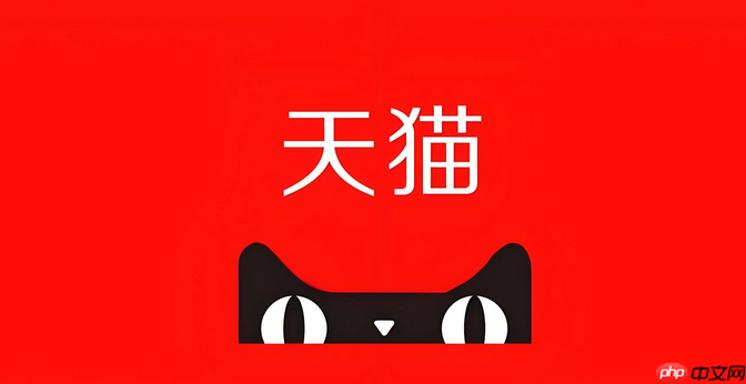 天猫超市怎么看是不是自营？天猫超市都是送货上门吗  第1张