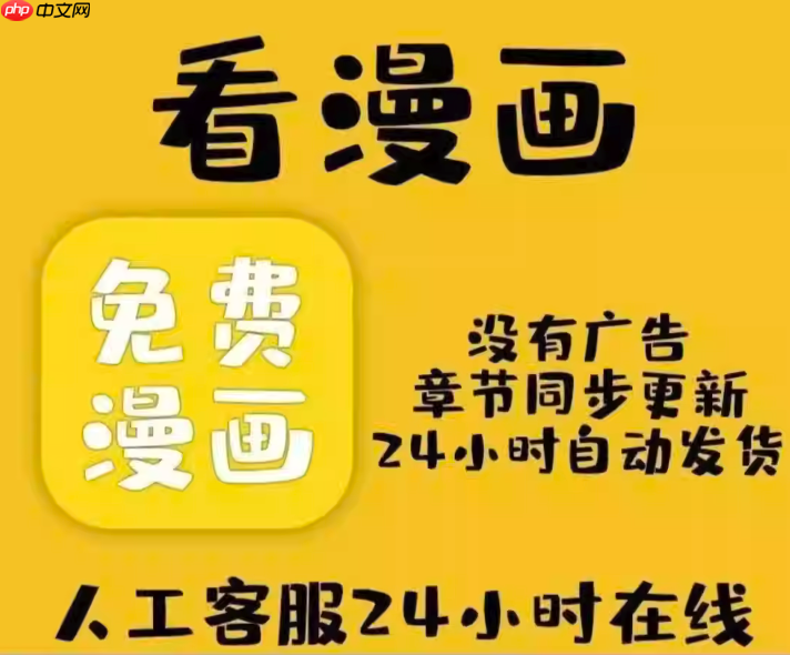 快看漫画独家入口 会员漫画免费看  第1张