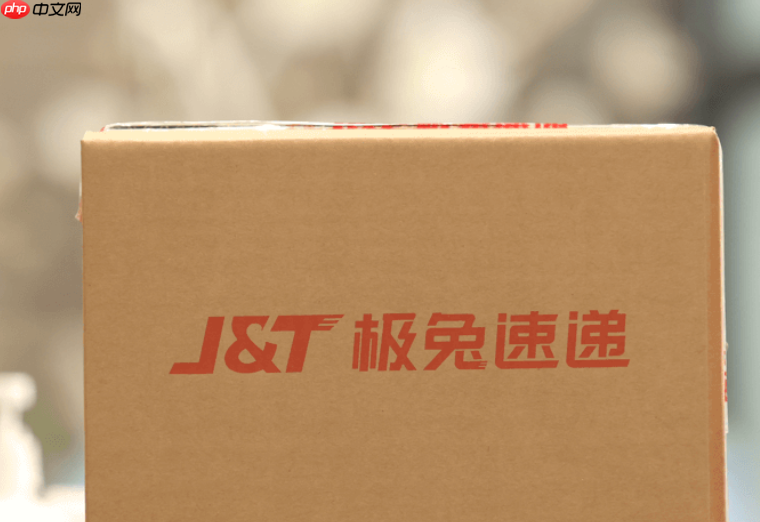 极兔快递单号查询官方在线版 极兔快递单号查询官网直通车  第1张