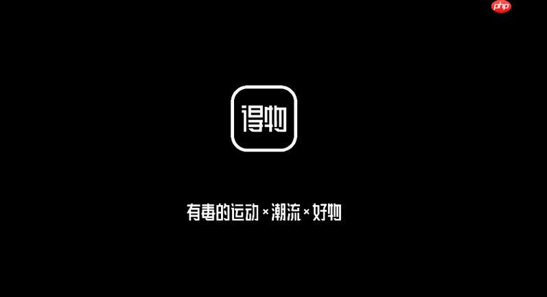 得物怎么取消订单 得物取消订单操作步骤  第1张