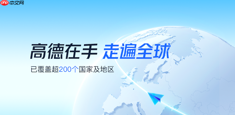 高德地图怎么设置避开收费 高德地图不走收费路线教程  第1张