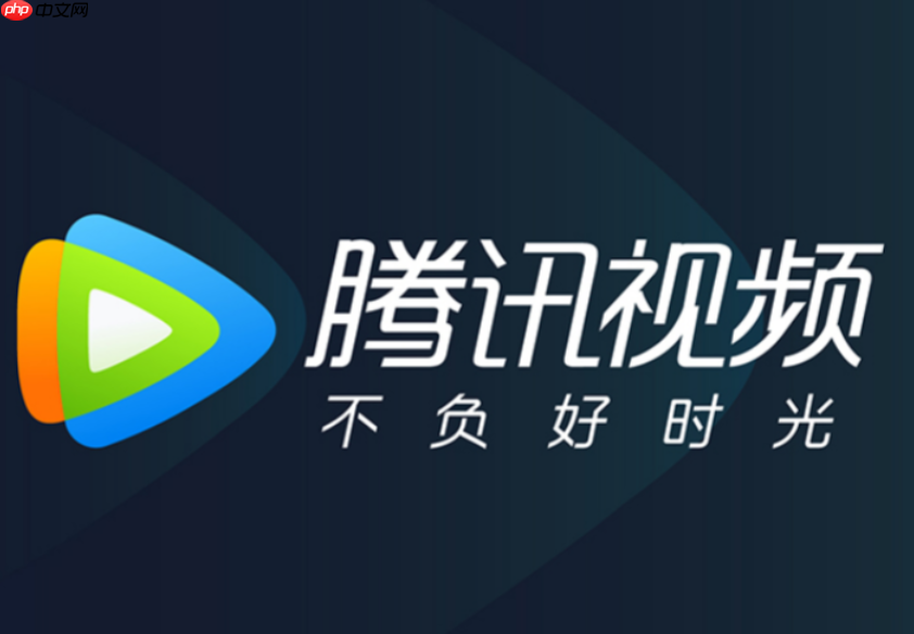 腾讯视频怎么共享会员_腾讯视频怎么共享会员最靠谱设备管理教程一键  第1张