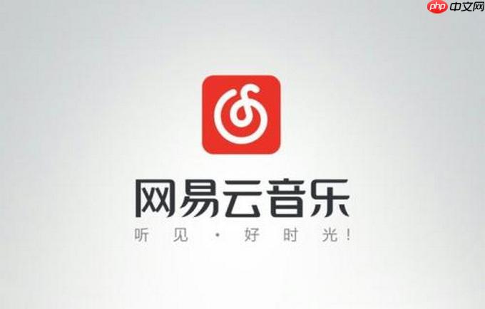 网易云音乐如何调节鲸云音效与最佳均衡器参数【推荐】  第1张