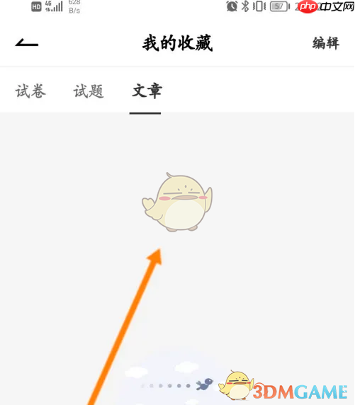 《疯狂刷题》收藏查看方法  第4张