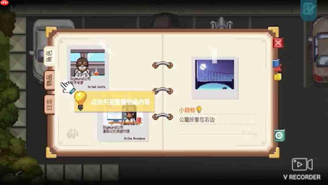 《寻找天堂》序幕图文攻略  第1张