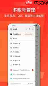 网易邮箱大师AI邮件整理怎么用  第2张