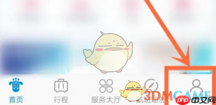 《南方航空》添加乘机人方法  第2张