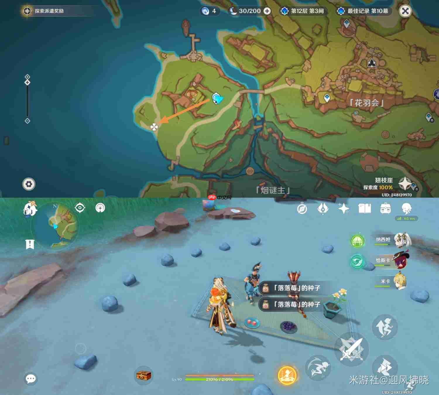 《原神》落落莓全采集路线 第7张 《原神》落落莓全采集路线 第7张