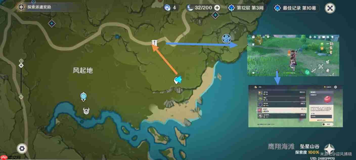 《原神》落落莓全采集路线 第8张 《原神》落落莓全采集路线 第8张