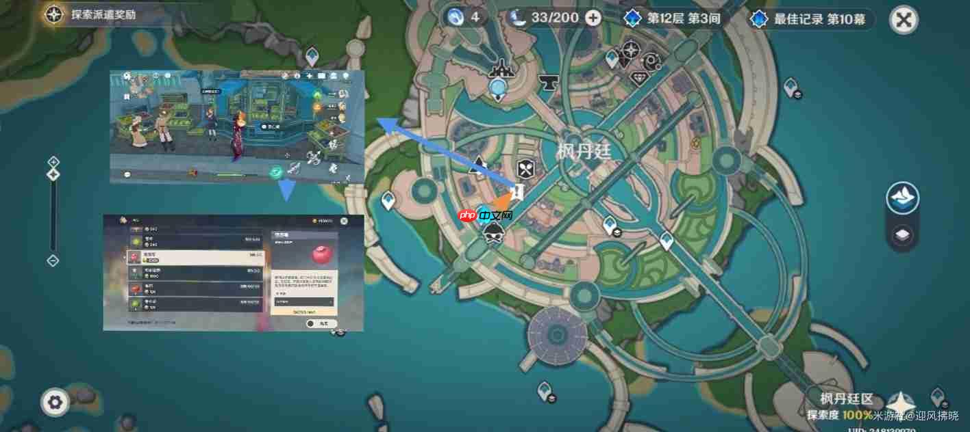 《原神》落落莓全采集路线 第9张 《原神》落落莓全采集路线 第9张