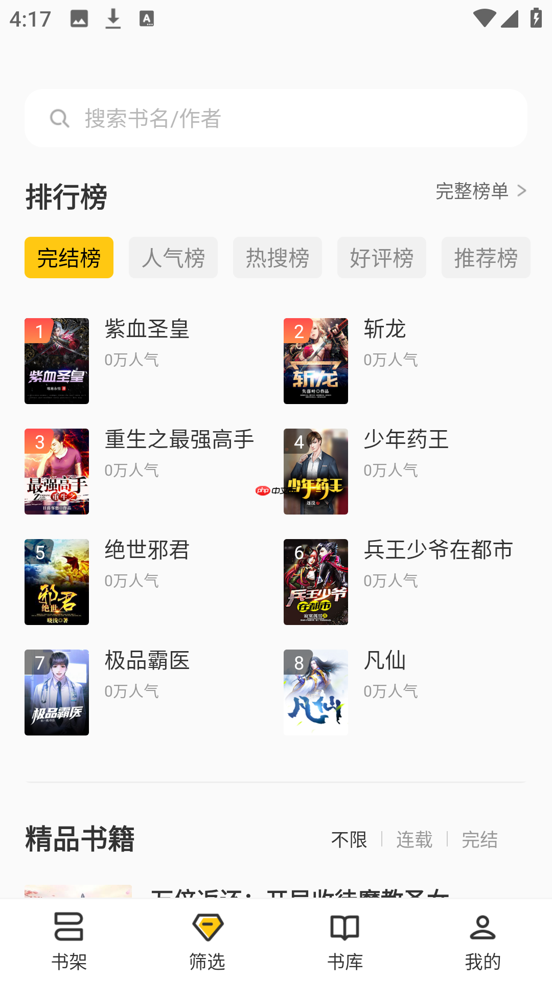 布袋鼠小说app怎么阅读-阅读方法  第1张