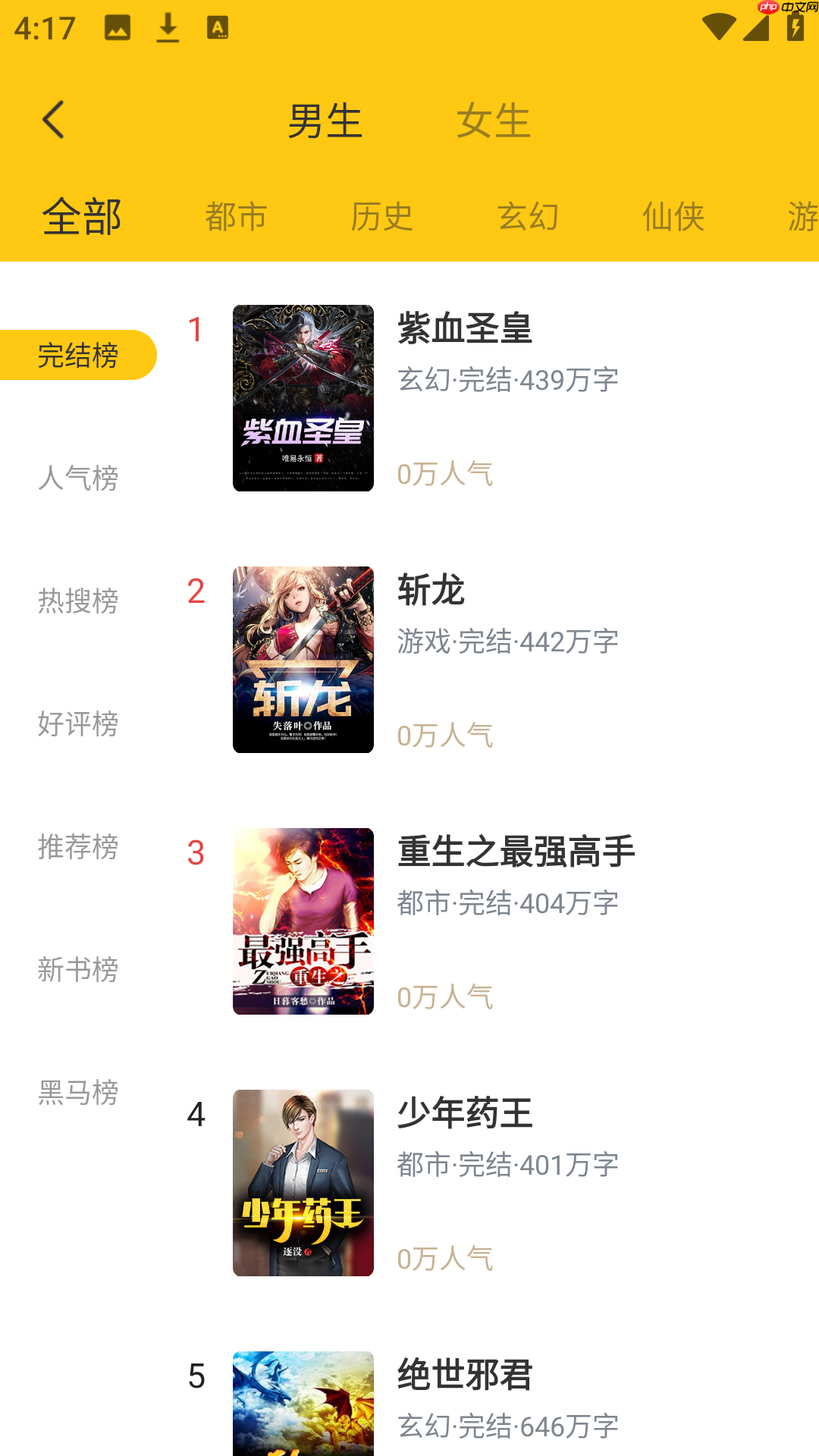 布袋鼠小说app怎么阅读-阅读方法  第2张