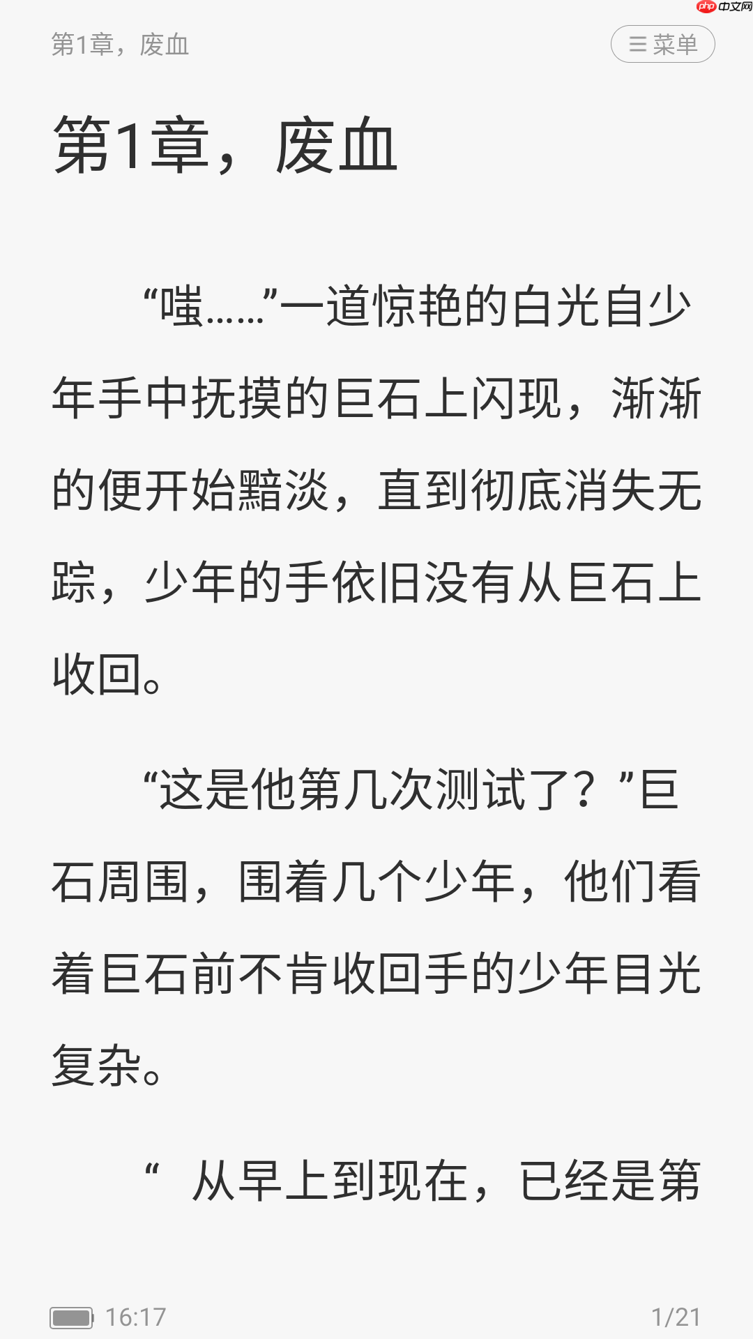 布袋鼠小说app怎么阅读-阅读方法  第3张