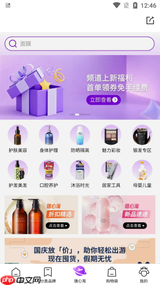 豌豆公主app购物教程  第4张