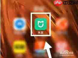 米家如何查看空调用电信息 第1张 米家如何查看空调用电信息 第1张