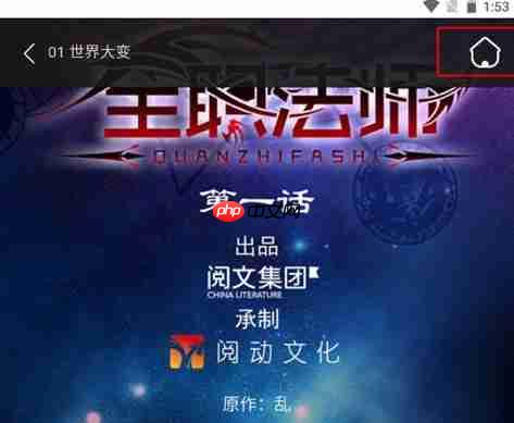 奇漫屋app观看记录删除方法 第1张 奇漫屋app观看记录删除方法 第1张