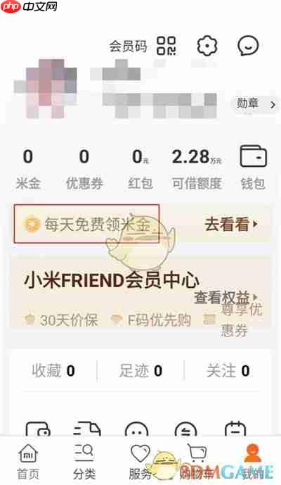 《小米商城》签到领米金方法  第2张
