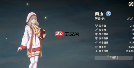 《对决!剑之川》曲玉角色介绍 第2张 《对决!剑之川》曲玉角色介绍 第2张