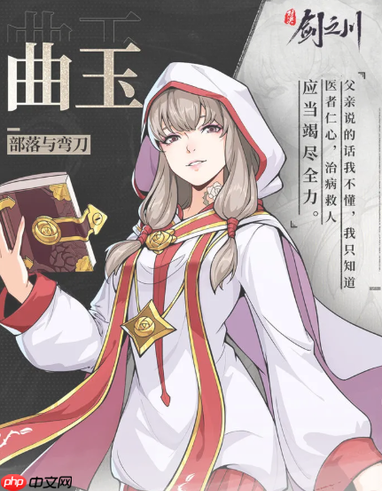 《对决!剑之川》曲玉角色介绍 第1张 《对决!剑之川》曲玉角色介绍 第1张