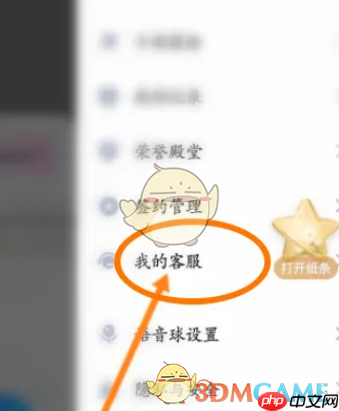 《tt语音》解除禁言方法 第2张 《tt语音》解除禁言方法 第2张