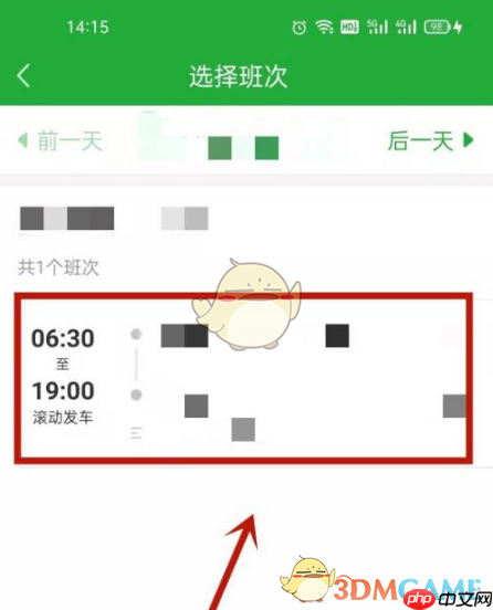 《愉客行》购票方法介绍  第3张