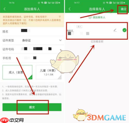 《愉客行》购票方法介绍  第5张