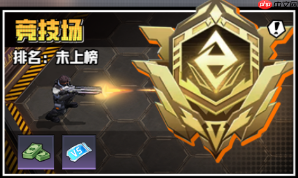 《枪魂狙击》竞技场玩法介绍  第2张