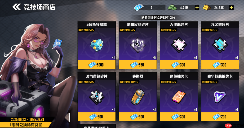 《枪魂狙击》竞技场玩法介绍  第4张