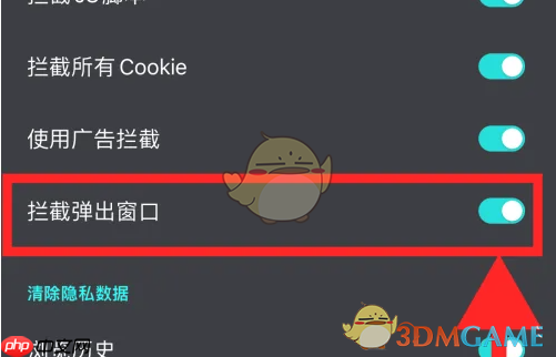 《360浏览器》取消拦截弹窗方法  第4张