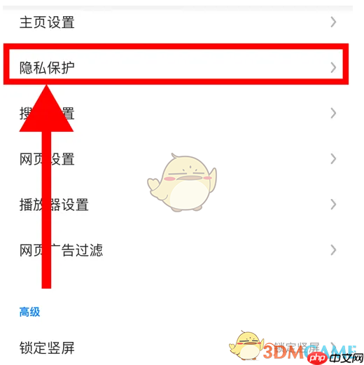 《360浏览器》取消拦截弹窗方法  第3张