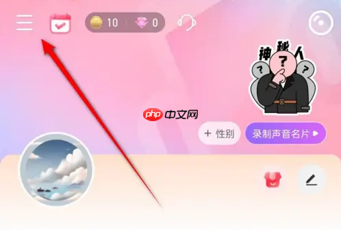 《唱吧》青少年模式开启与关闭方法  第2张