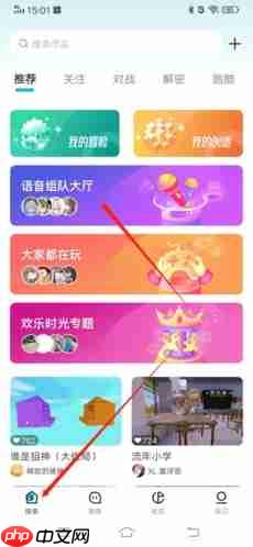 《迷你基地》加入房间教程  第1张