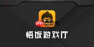 悟饭游戏厅如何修改名称  第1张