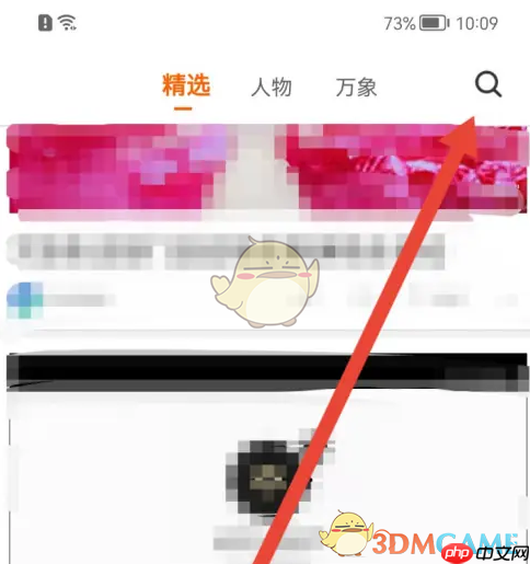 《梨视频》删除搜索历史方法  第1张