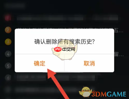 《梨视频》删除搜索历史方法  第3张