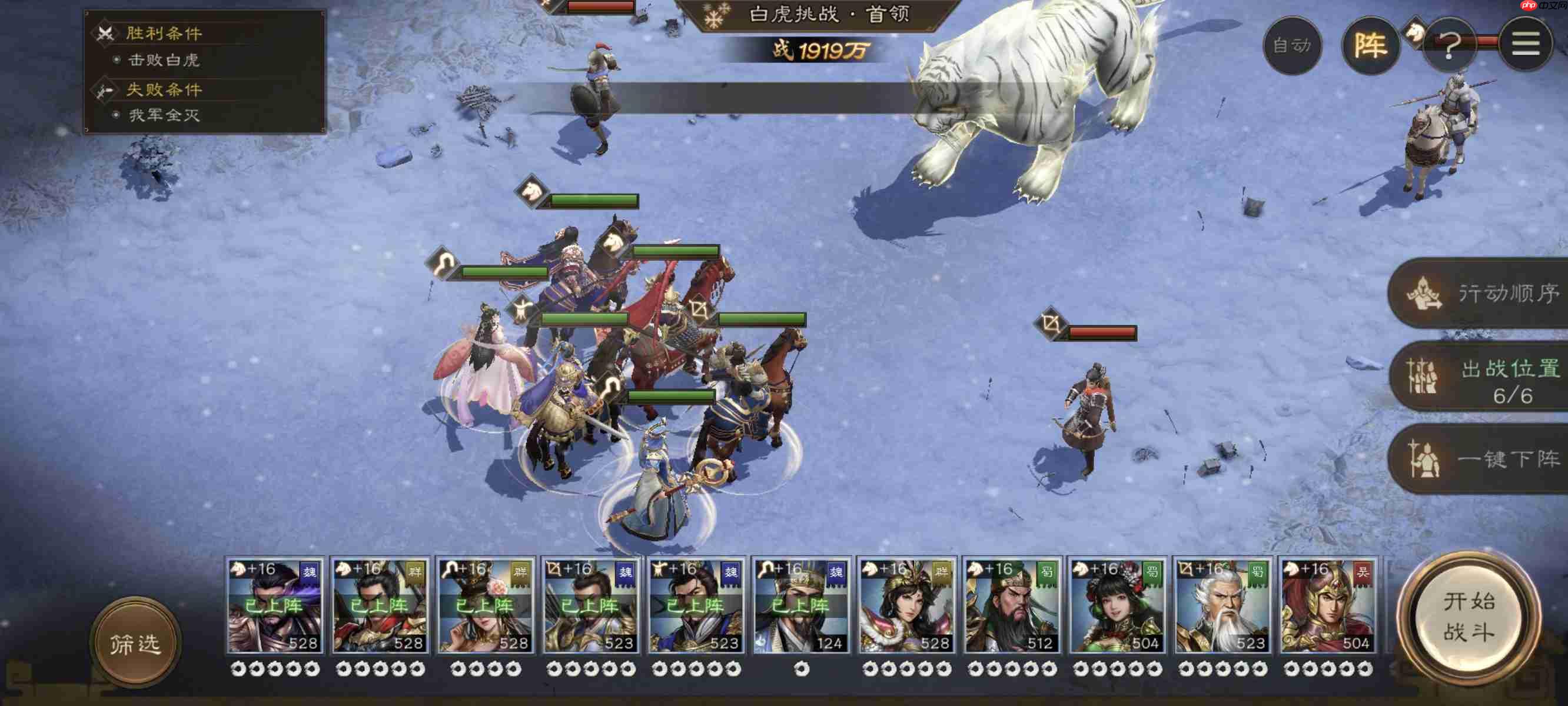 《新三国志曹操传》四象挑战白虎高分攻略 第4张 《新三国志曹操传》四象挑战白虎高分攻略 第4张