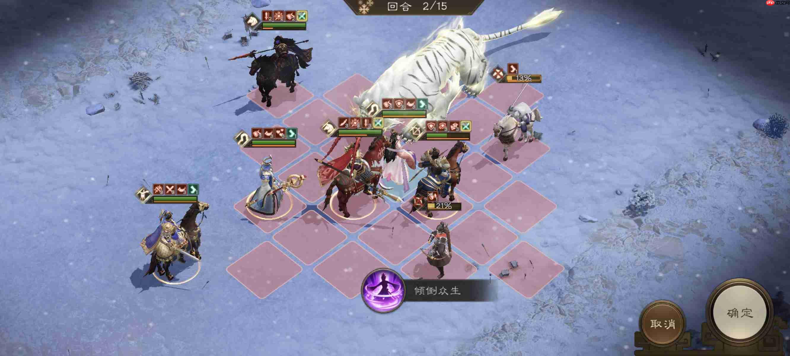 《新三国志曹操传》四象挑战白虎高分攻略 第6张 《新三国志曹操传》四象挑战白虎高分攻略 第6张