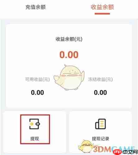 《一鹿拼》提现方法介绍  第2张