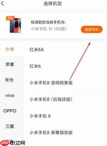 小米商城怎么以旧换新？-小米商城以旧换新的方法  第4张