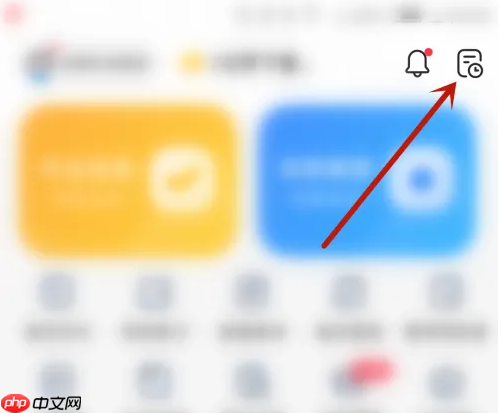 《小猿搜题》批量删除搜题记录方法  第1张