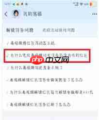 支付宝视频红包刷到上限却领不了怎么办