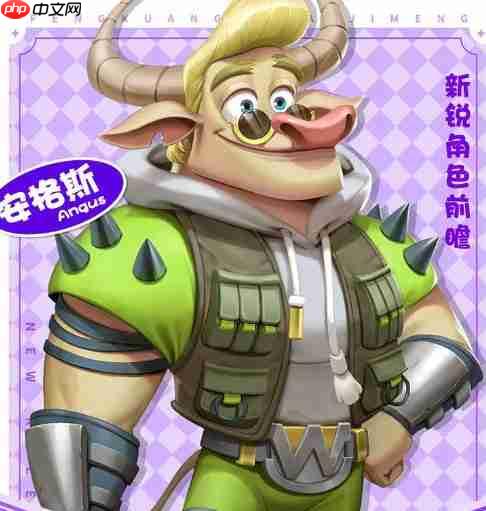 《疯狂的麦吉梦》安格斯角色介绍  第2张