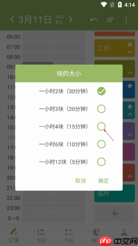 《块时间》设置时间方法  第3张