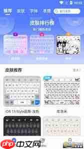 讯飞输入法官网入口在哪