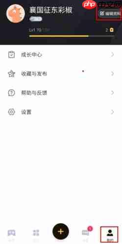 《深井》注销账号方法  第1张