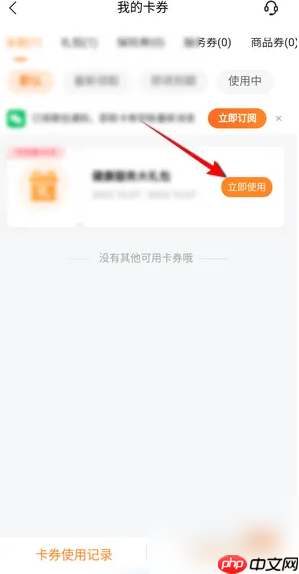 《平安好生活》免费日用礼包领取方法  第3张
