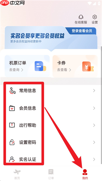 西藏航空app使用指南  第4张
