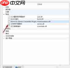 Qmmp播放器怎样启用全局快捷键插件  第1张