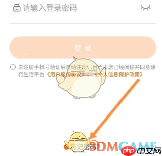 《建行生活》忘记密码重置方法  第4张