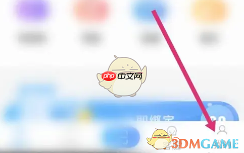 《趣智校园》绑定微信方法  第1张